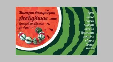 Визитки (Бумага), Плотность: 300 г/м²